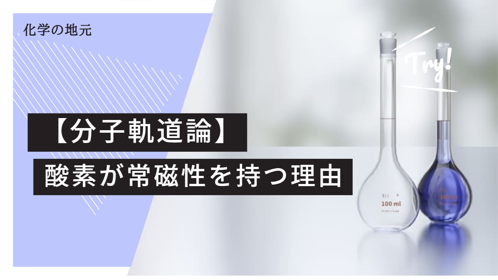 【スレーターの規則】有効殻電荷の求め方を解説！！ | 化学の地元